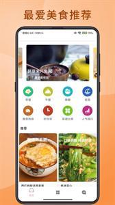 食堂菜谱(3)