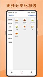 食堂菜谱(1)