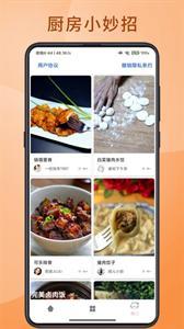 食堂菜谱.jpg