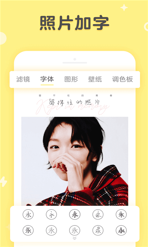 美妆咔叽相机(3)