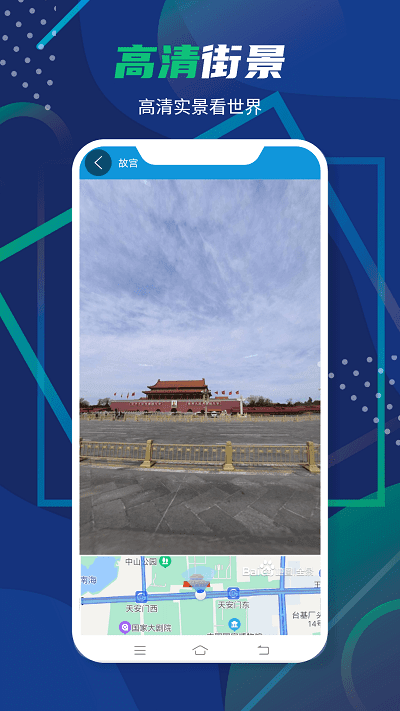 3D卫星全景地图(1)