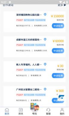 畅云智联(1)