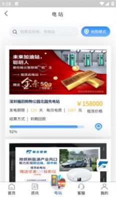 畅云智联(2)