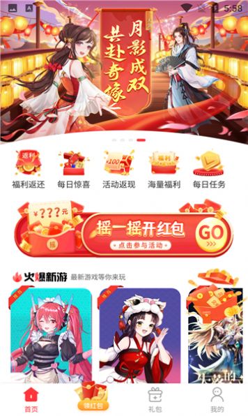 星邦游戏(3)