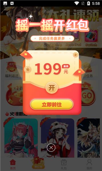 星邦游戏(1)