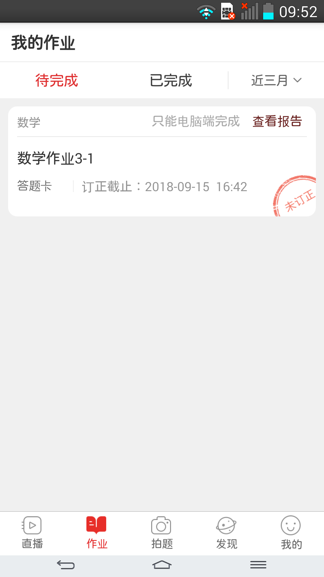 课后网(1)