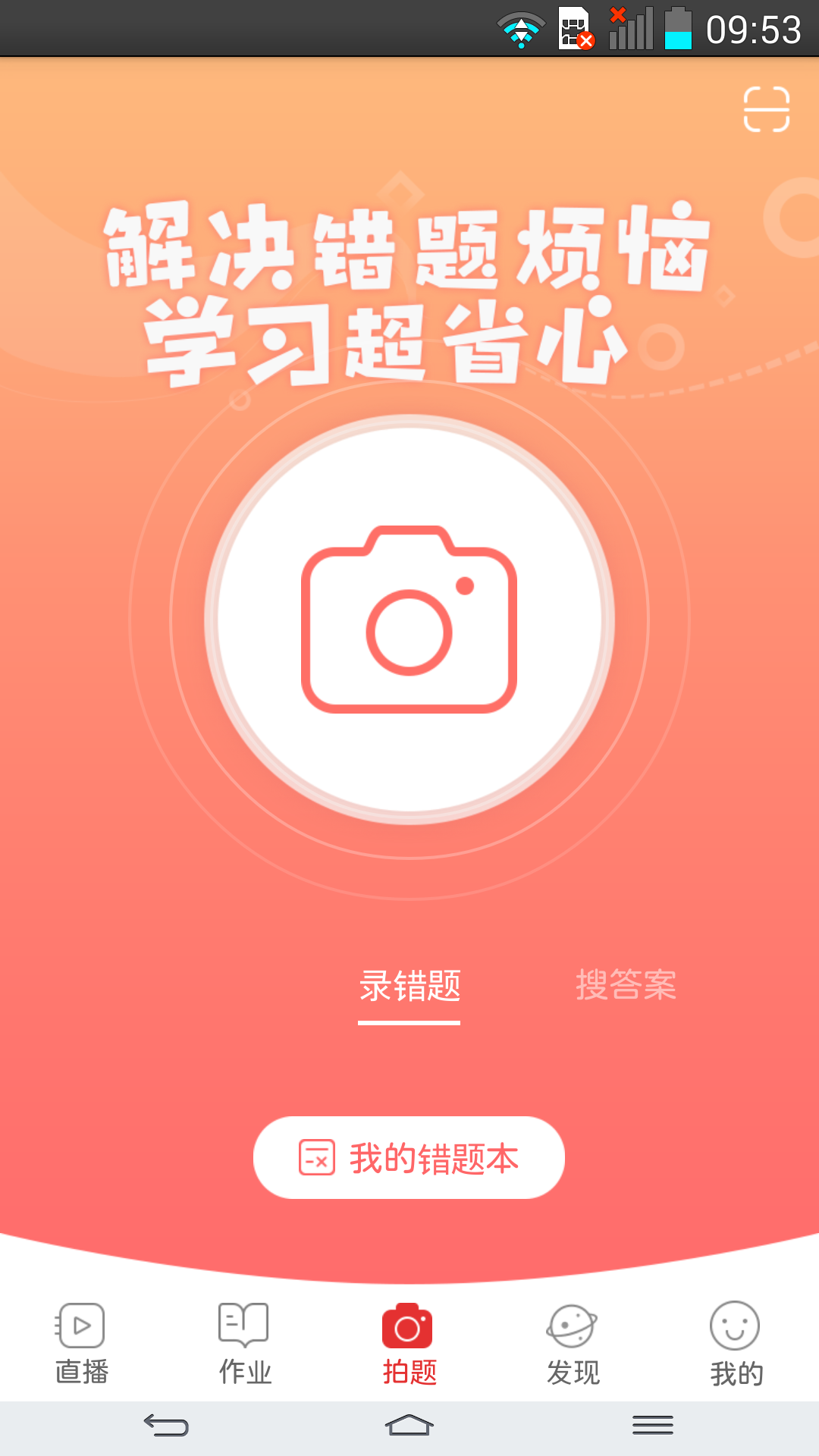 课后网(2)