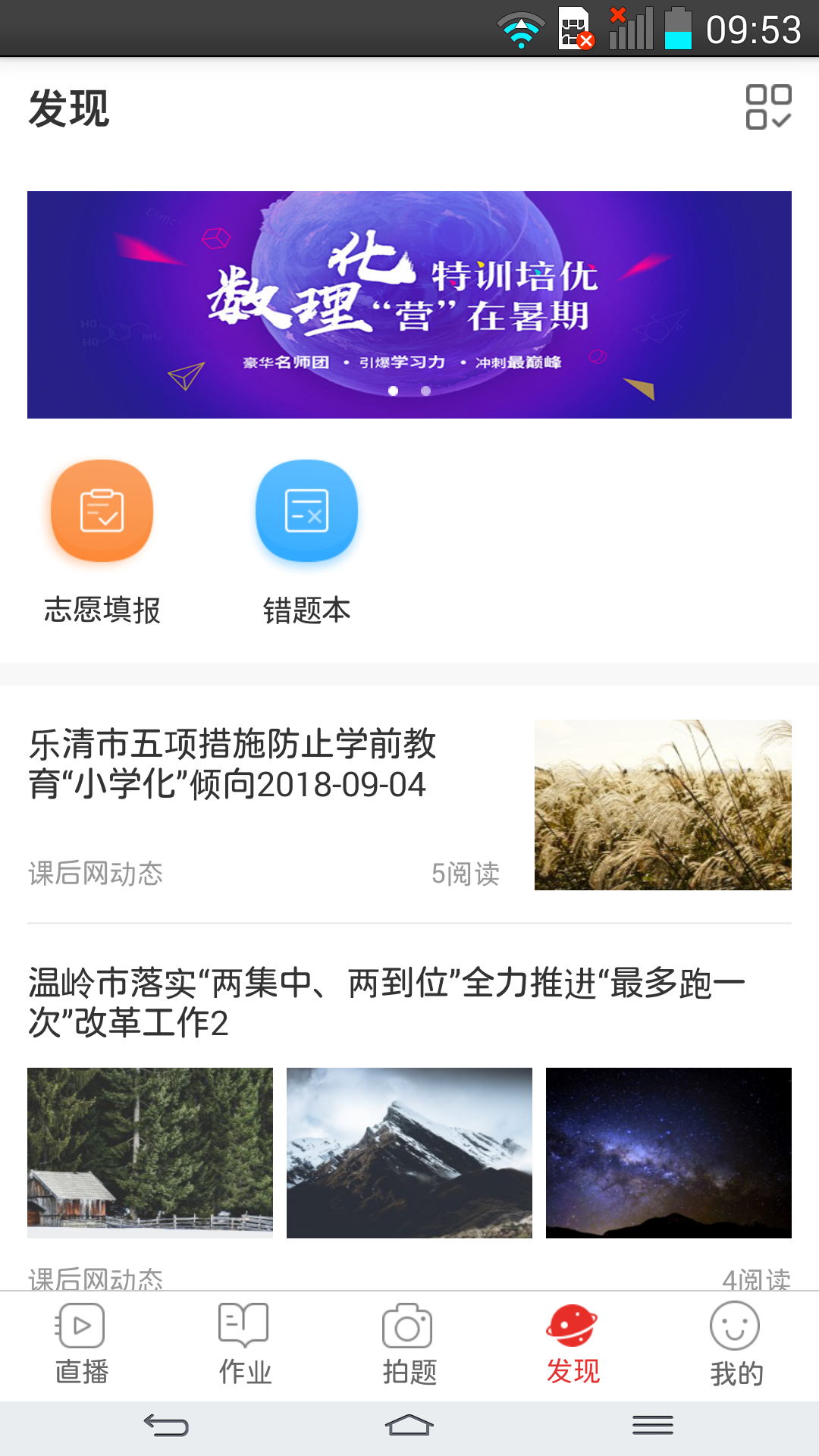 课后网(3)