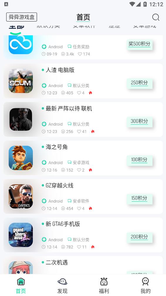 舜舜游戏盒(2)