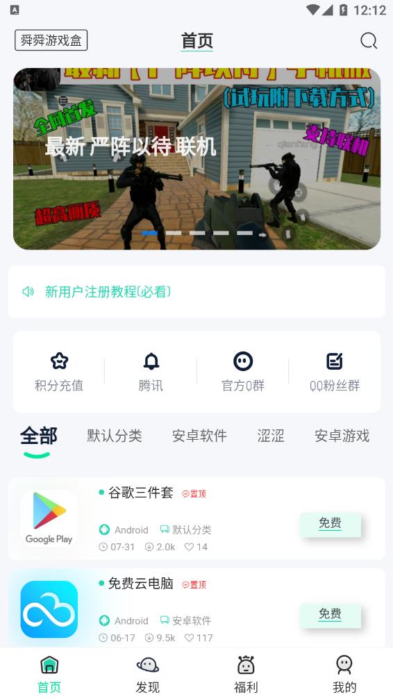舜舜游戏盒(1)