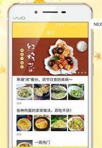 千道美食(1)