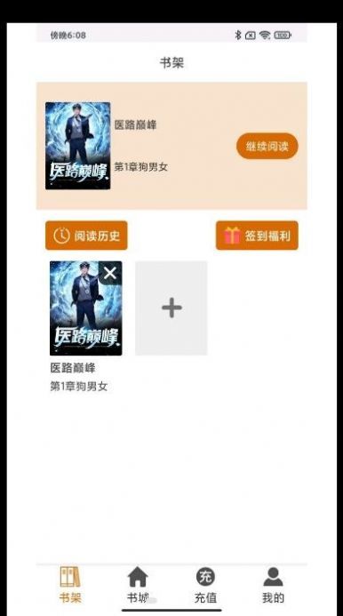 知己小说(1)