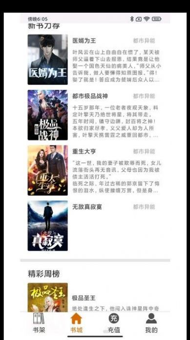 知己小说.jpg