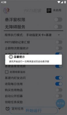 明日计划(1)