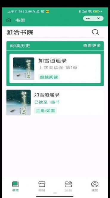 雅洽书院(2)