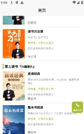 邵鑫读书.jpg