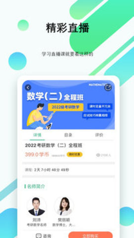都学考研.jpg