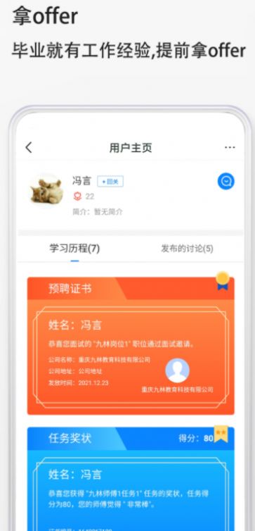 预聘.jpg