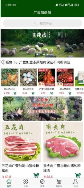 广壹加商城(1)
