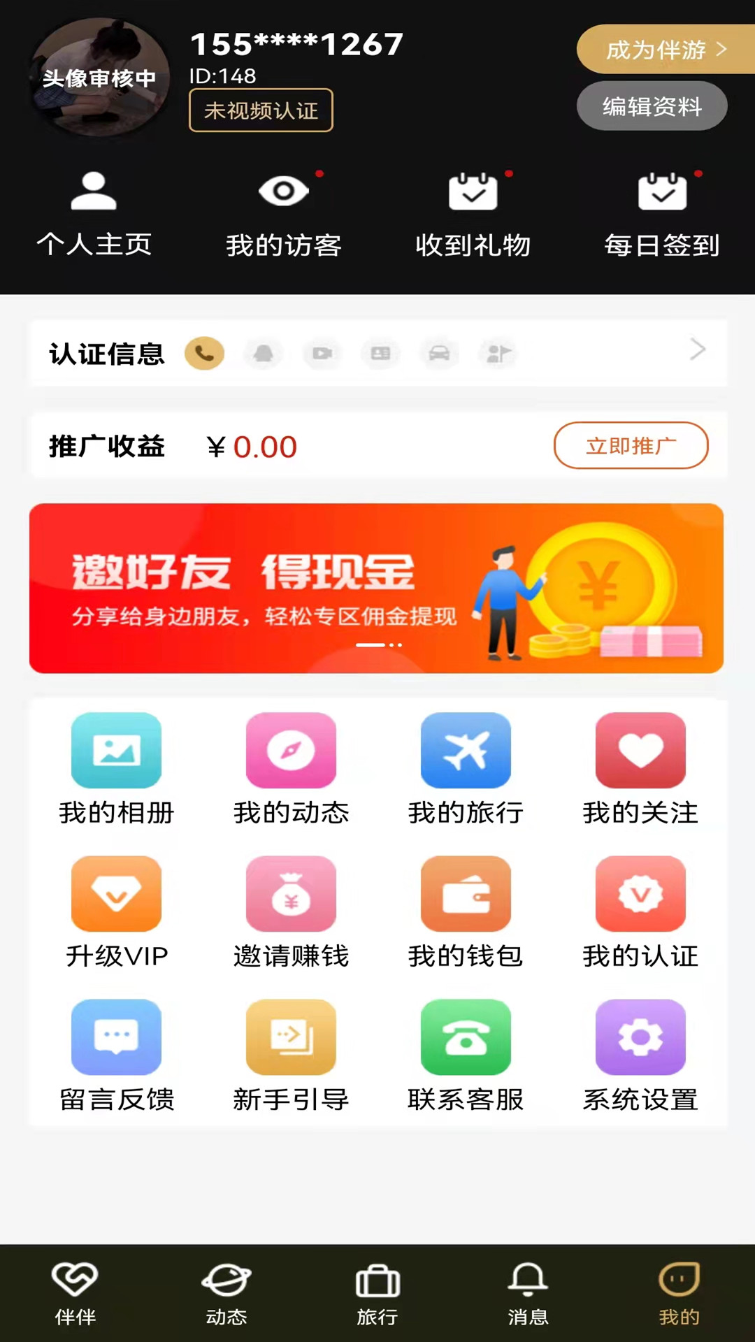 尤优旅伴(2)