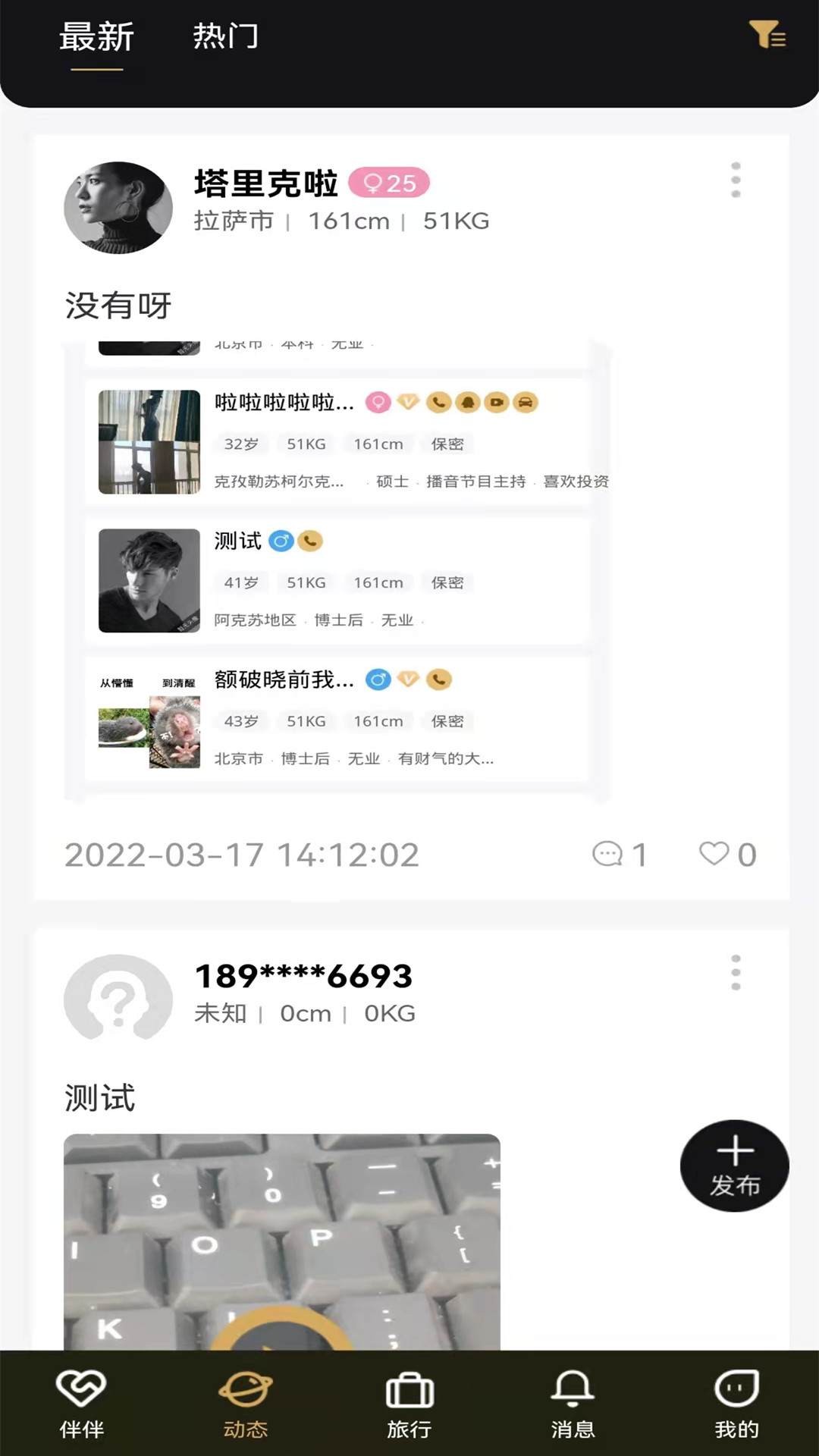 尤优旅伴(1)