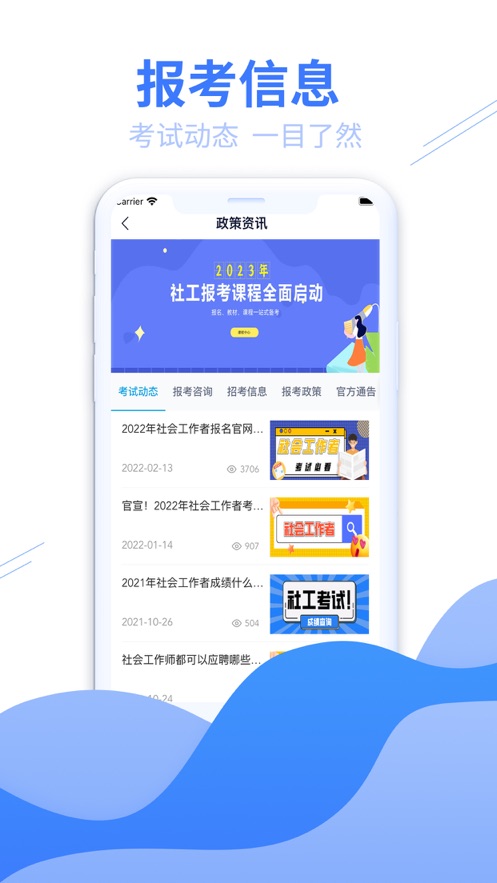 和谐社工.jpg