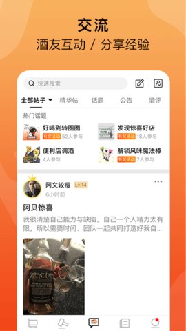 酒虫网.jpg