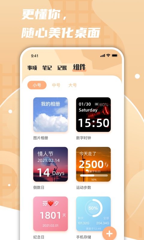 极简日记(1)