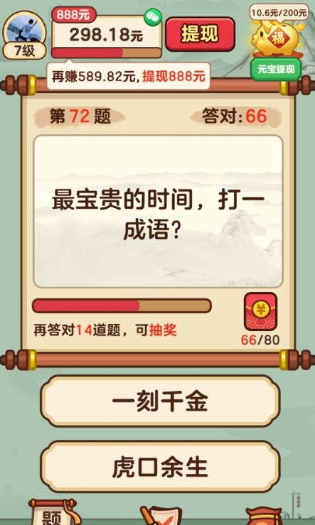 成语大字版(1)