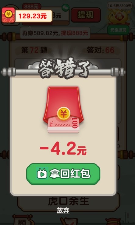 成语大字版(3)