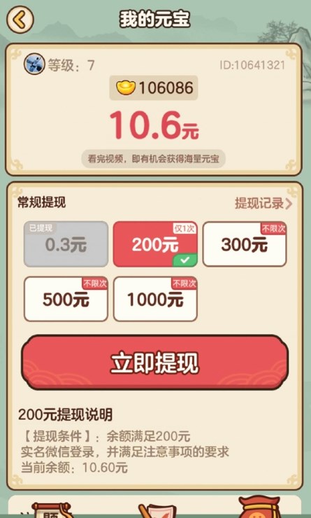 成语大字版(2)