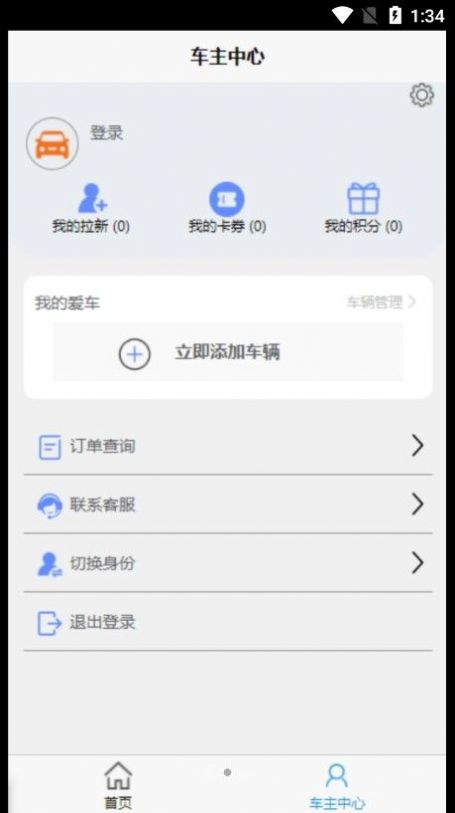 急闪速(3)
