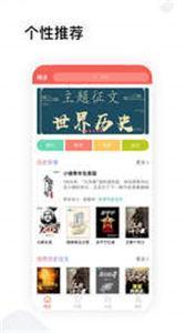 全历史小说(2)