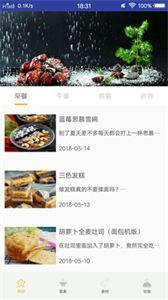 美食菜谱宝典(1)