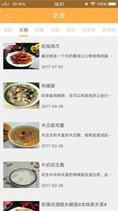 美食菜谱宝典(3)