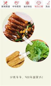 美食菜谱宝典.jpg