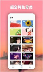 动态主题壁纸(3)