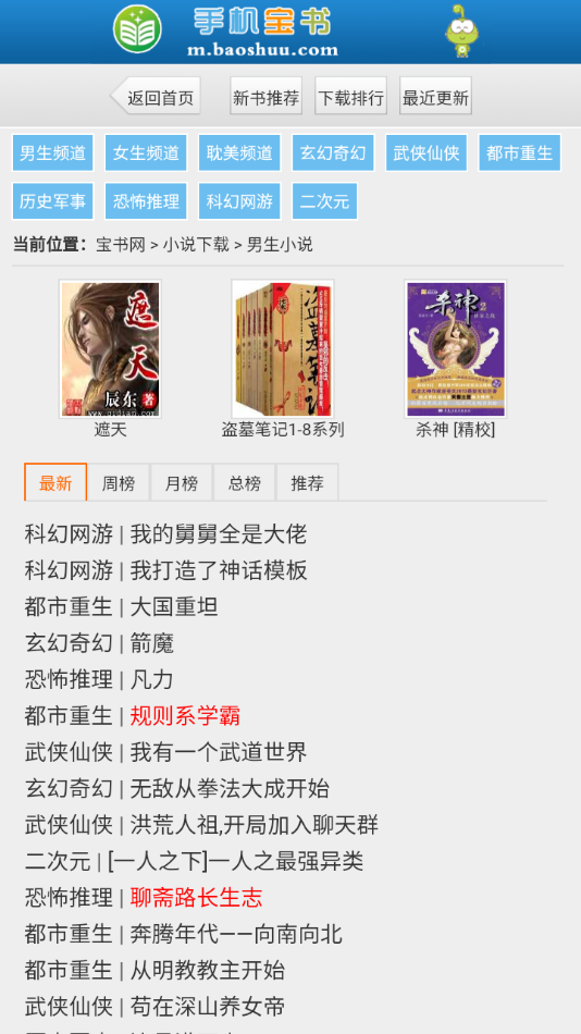 宝书网(1)