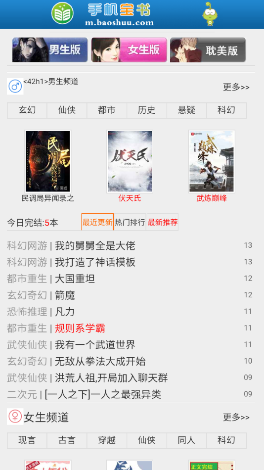 宝书网(3)