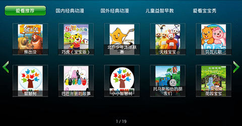 爱看动漫乐园(1)
