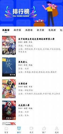 蓝梅影视(1)
