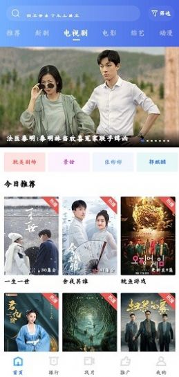 蓝梅影视