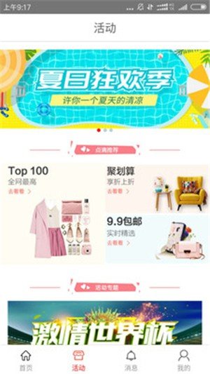 点滴心选(3)