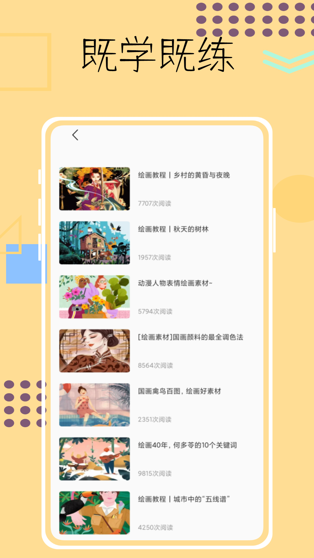 画画像素涂色鸭(2)