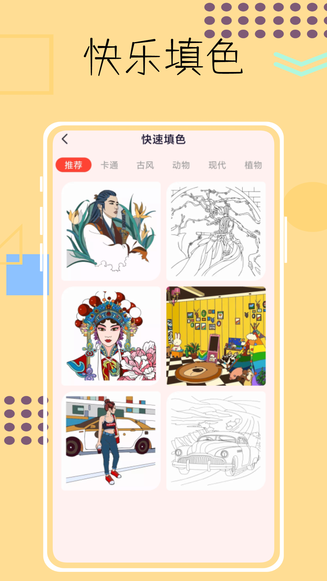 画画像素涂色鸭(1)