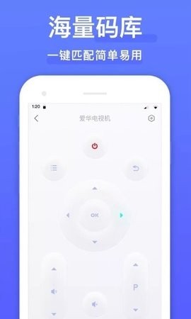 手机电视遥控器王Pro(2)