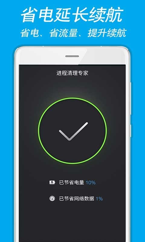 进程清理专家(1)