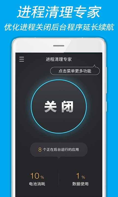 进程清理专家.jpg