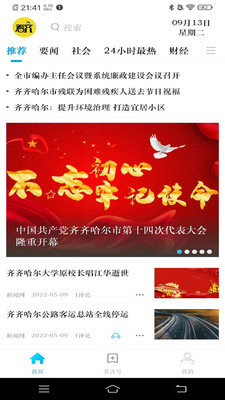 看齐通(3)