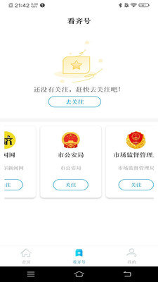 看齐通(2)